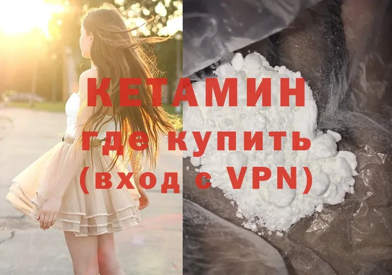 где продают   Тюкалинск  Кетамин ketamine 